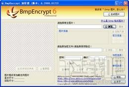 BmpEncrypt,BmpEncrypt下载,BmpEncrypt官方下载