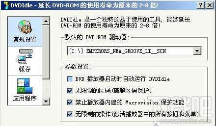 DVDIdle Pro,DVDIdle Pro 5.50 简体中文语言文件下载,DVDIdle Pro 5.50 简体中文语言文件官方下载
