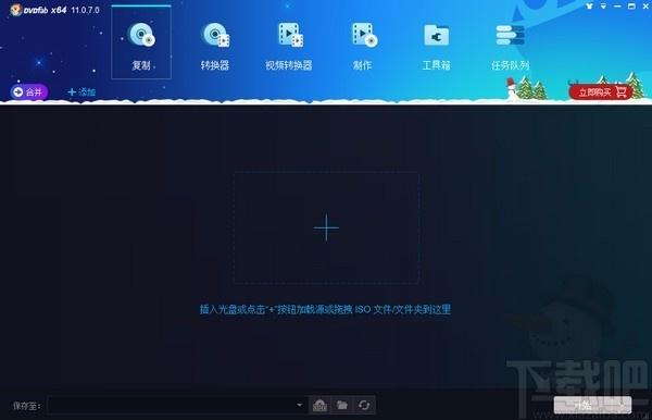 DVDFab,DVDFab下载,dvd刻录软件,光盘刻录