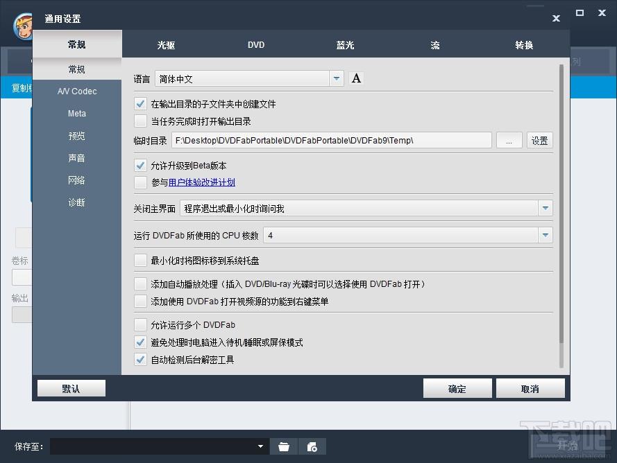 DVDFab,DVDFab下载,dvd刻录软件,光盘刻录