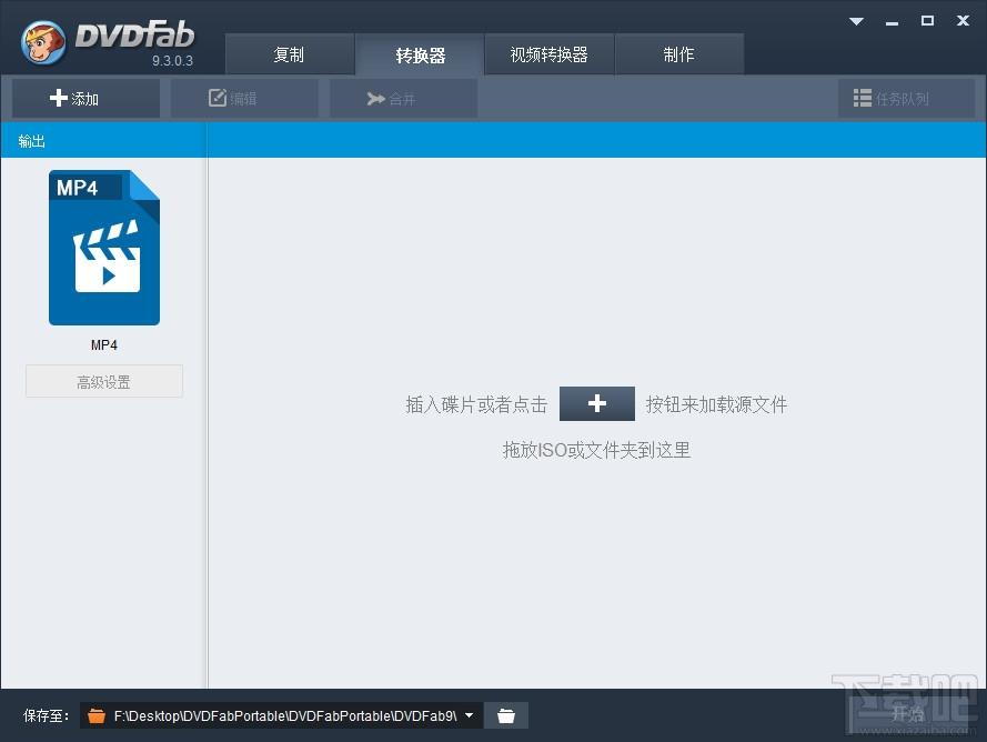 DVDFab,DVDFab下载,dvd刻录软件,光盘刻录