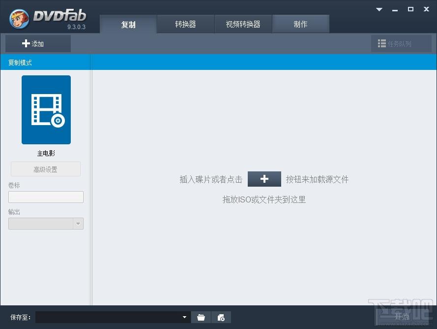DVDFab,DVDFab下载,dvd刻录软件,光盘刻录