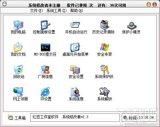 系统修改者,系统修改者下载,系统修改者官方下载