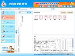 双捷识字写字宝,双捷识字写字宝下载,儿童识字软件