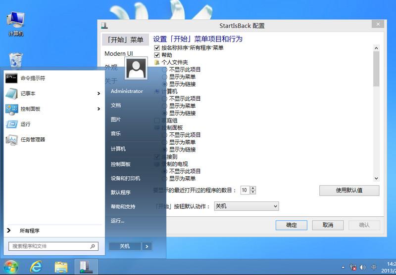 StartIsBack,StartIsBack中文版,StartIsBack官方版