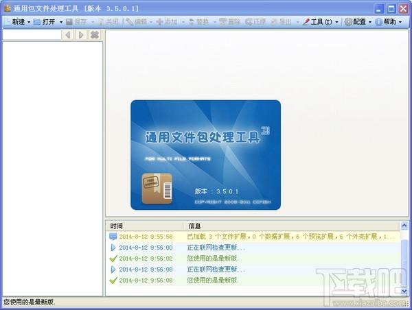 rdb文件打包解包工具,rdb文件打包解包工具下载,rdb文件打包解包工具官方下载
