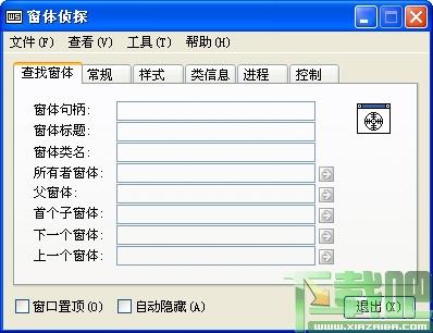 窗体侦探,Window Spy