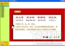 语文学习,语文学习软件,儿童语文学习软件,儿童语文学习软件下载