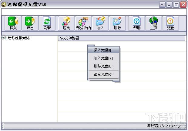 MiniCD,迷你虚拟光驱,虚拟光驱下载,迷你虚拟光驱绿色版