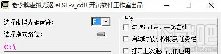 老李牌虚拟光驱,老李牌虚拟光驱下载,老李牌虚拟光驱官方下载