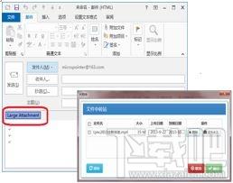 outlook,outlook助手,outlook助手下载,outlook助手官方下载