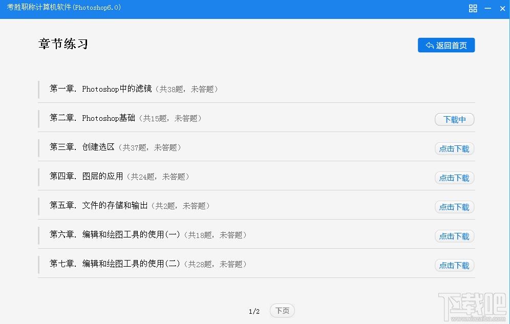 考胜职称计算机软件(Photoshop6.0),考胜职称计算机软件,职称计算机软件,Photoshop