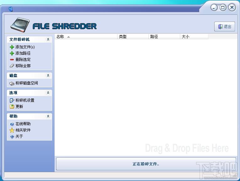 File Shredder,文件粉碎机,文件彻底删除