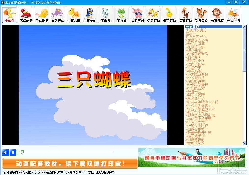 双捷动漫播放宝,双捷动漫播放宝测试版