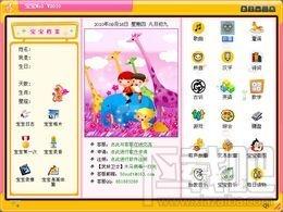 宝宝No1,宝宝No1下载,宝宝No1官方下载