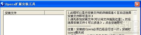 Opera切换ie内核工具,Opera切换ie内核工具下载,Opera,Opera扩展安装工具