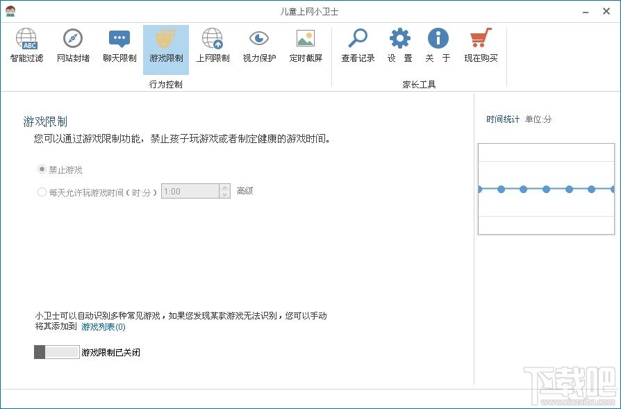 儿童上网小卫士,儿童上网小卫士下载,儿童上网小卫士官方下载
