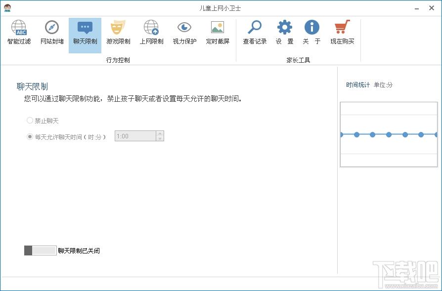 儿童上网小卫士,儿童上网小卫士下载,儿童上网小卫士官方下载