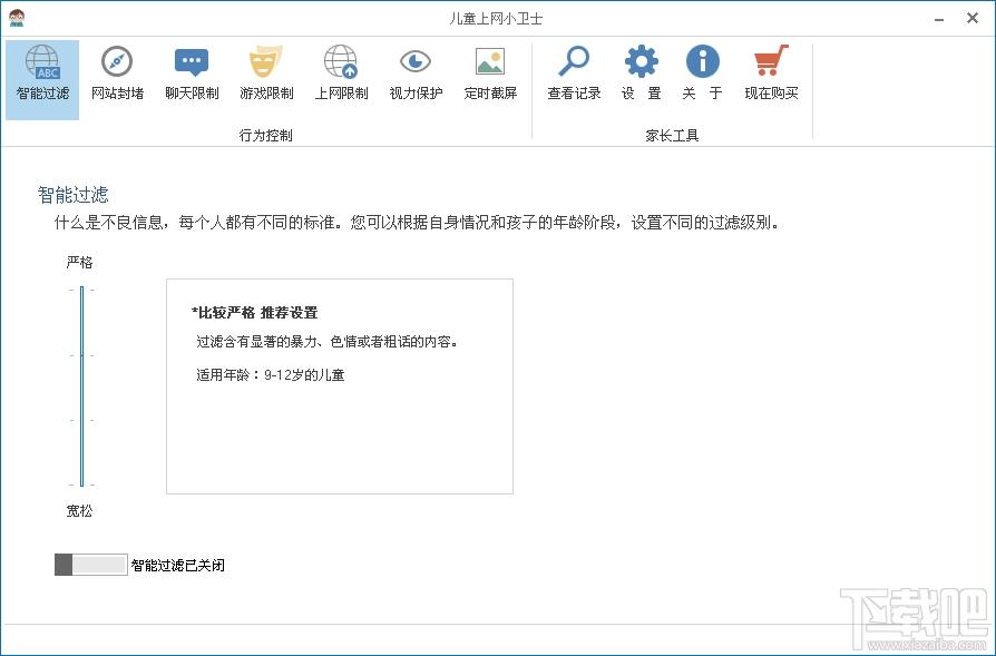 儿童上网小卫士,儿童上网小卫士下载,儿童上网小卫士官方下载