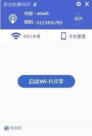 多点免费wifi,wifi热点软件,电脑wifi热点软件,笔记本无线热点软件