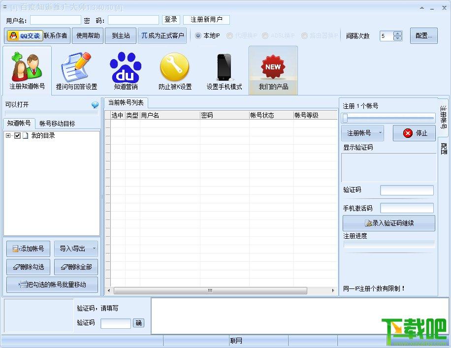 百度知道推广大师,百度知道推广大师下载
