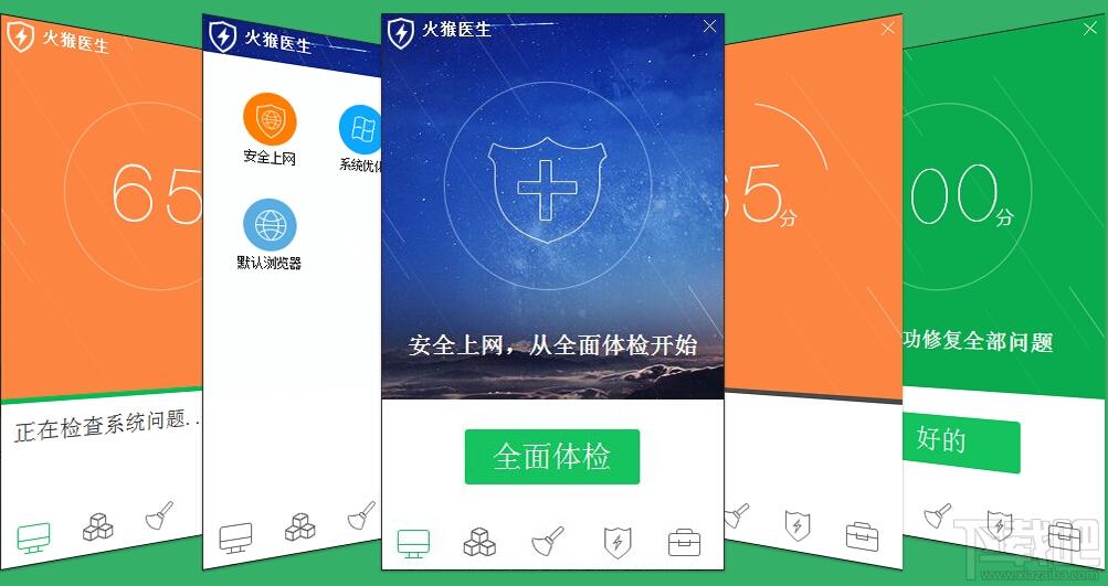 火猴医生,火猴医生下载