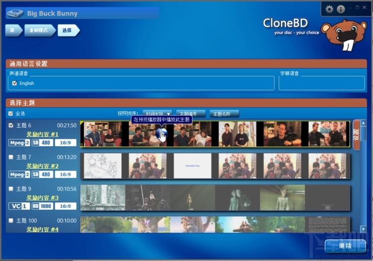 CloneBD,CloneBD下载,CloneBD官方下载
