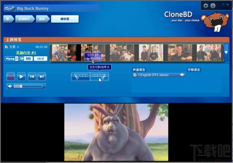 CloneBD,CloneBD下载,CloneBD官方下载