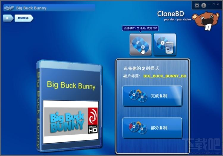 CloneBD,CloneBD下载,CloneBD官方下载