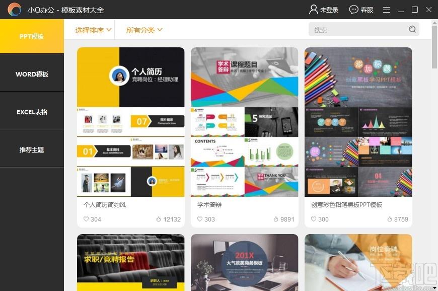 小Q办公下载,小Q办公,办公软件