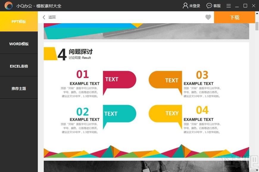 小Q办公下载,小Q办公,办公软件