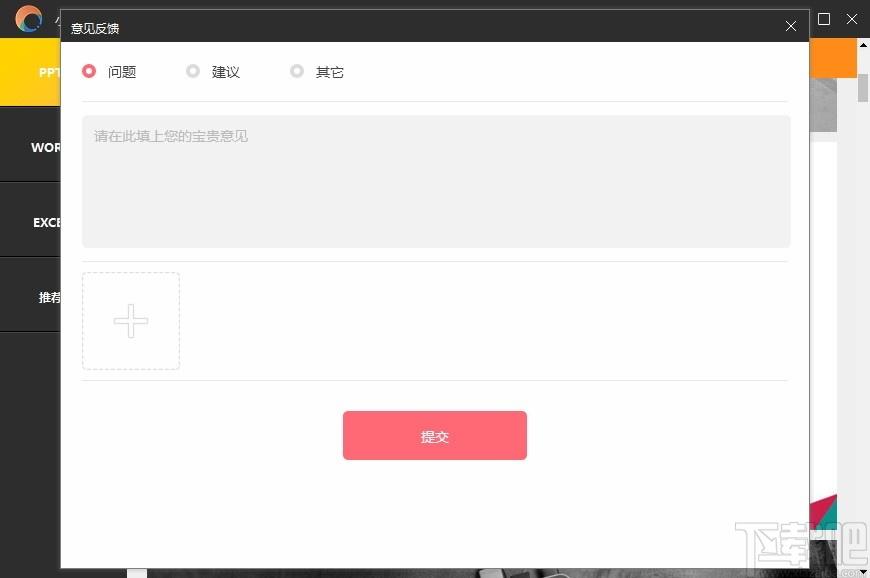 小Q办公下载,小Q办公,办公软件