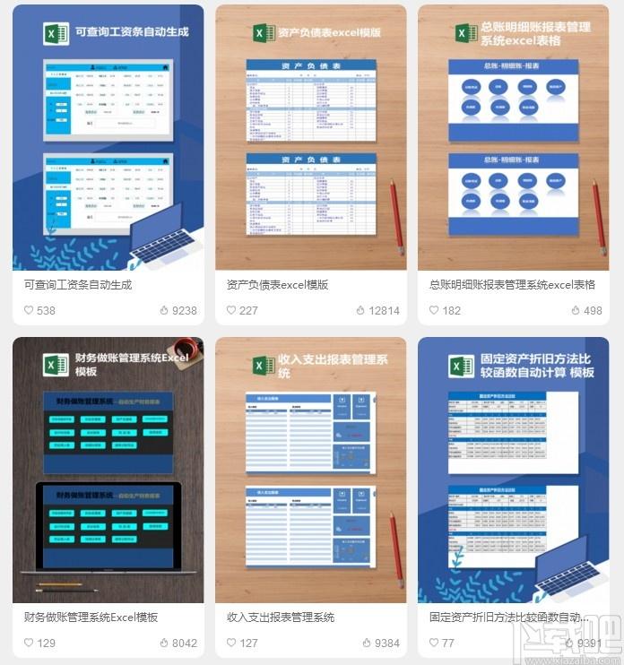 小Q办公下载,小Q办公,办公软件