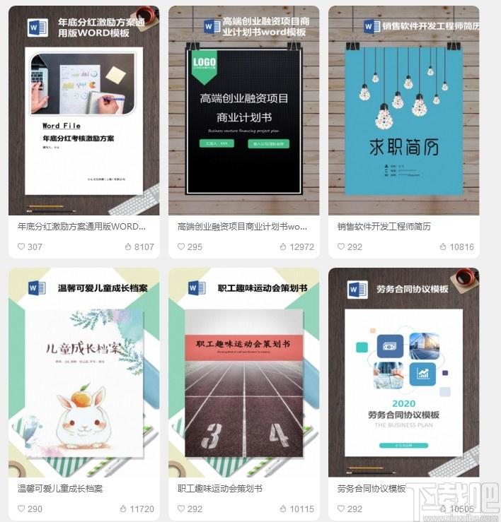小Q办公下载,小Q办公,办公软件