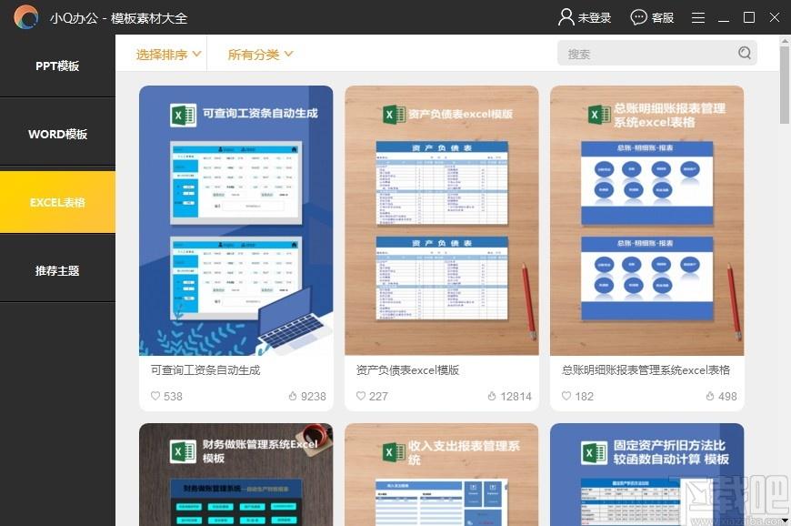 小Q办公下载,小Q办公,办公软件