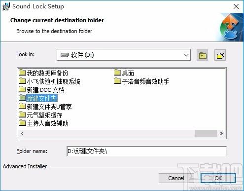 Sound Lock下载,电脑音量控制器,电脑音量控制