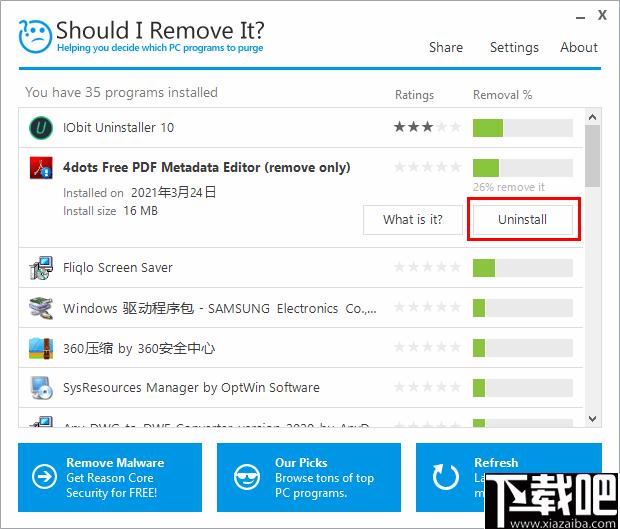 Should I Remove It下载,软件卸载,卸载清理