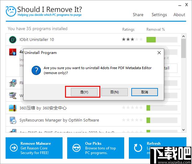 Should I Remove It下载,软件卸载,卸载清理