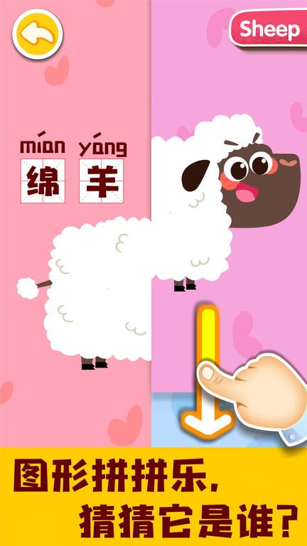 宝宝动物启蒙书小游戏下载,宝宝动物启蒙书,宝宝巴士,儿童游戏