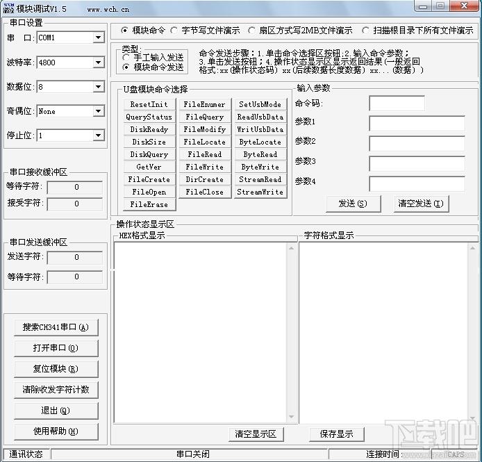 娃娃机模块调试工具,模块调试工具