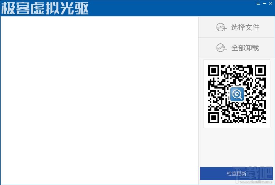 极客虚拟光驱,极客虚拟光驱下载,虚拟光驱