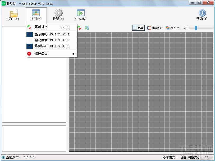 CSS Satyr,CSS Satyr下载,css sprites