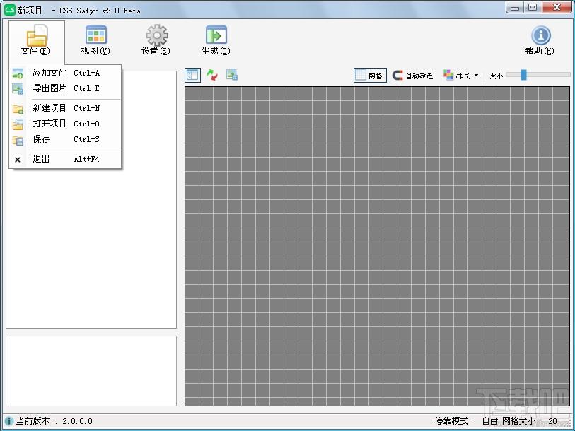 CSS Satyr,CSS Satyr下载,css sprites