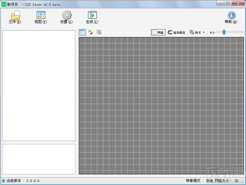 CSS Satyr,CSS Satyr下载,css sprites