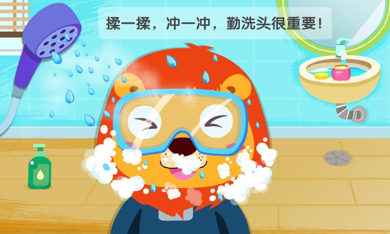 宝宝习惯养成游戏下载,宝宝习惯养成,儿童游戏,宝宝巴士