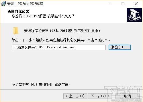 PDF解密去除限制工具下载