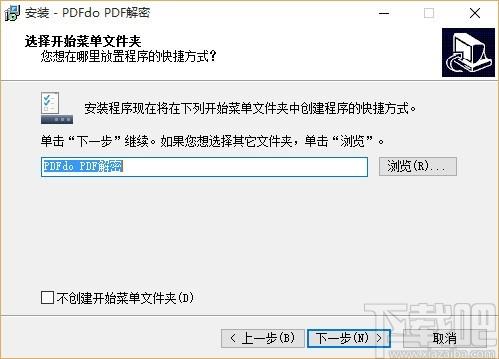 PDF解密去除限制工具下载