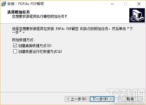 PDF解密去除限制工具下载