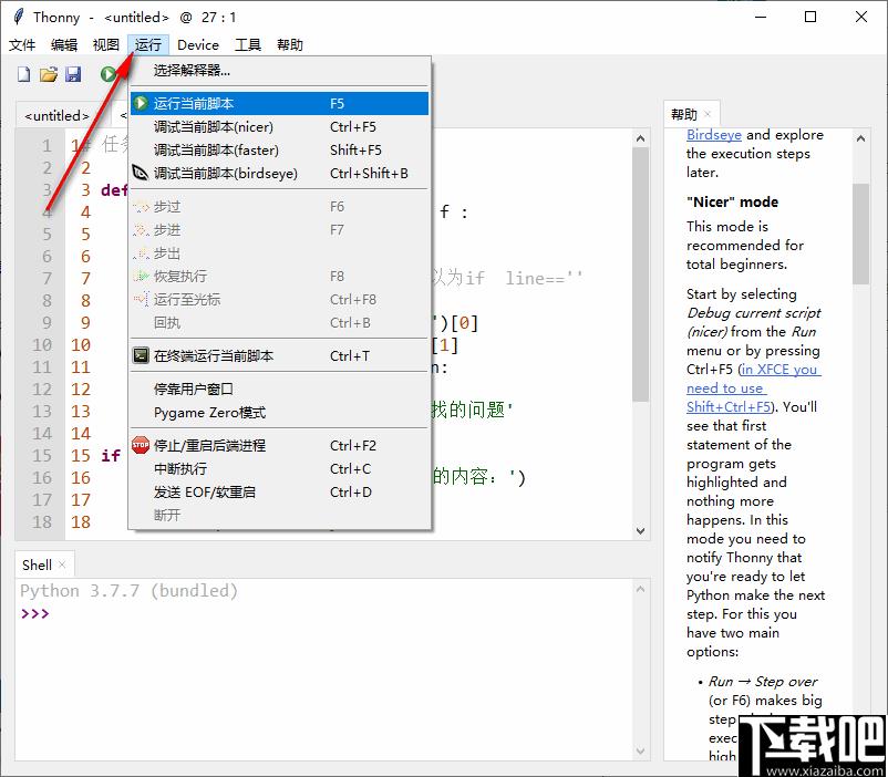 Thonny下载,Python编辑器,Python调试工具