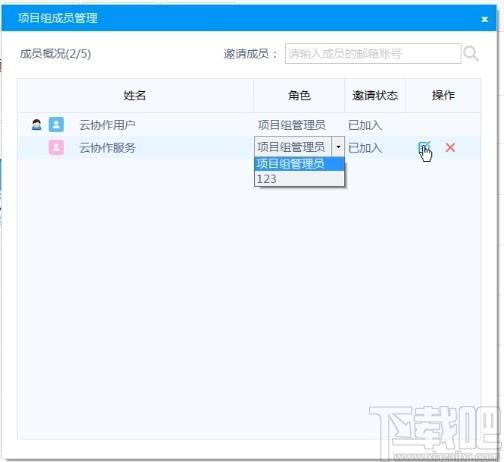 荣大云协作下载,荣大云协作,协同办公,办公软件,云办公